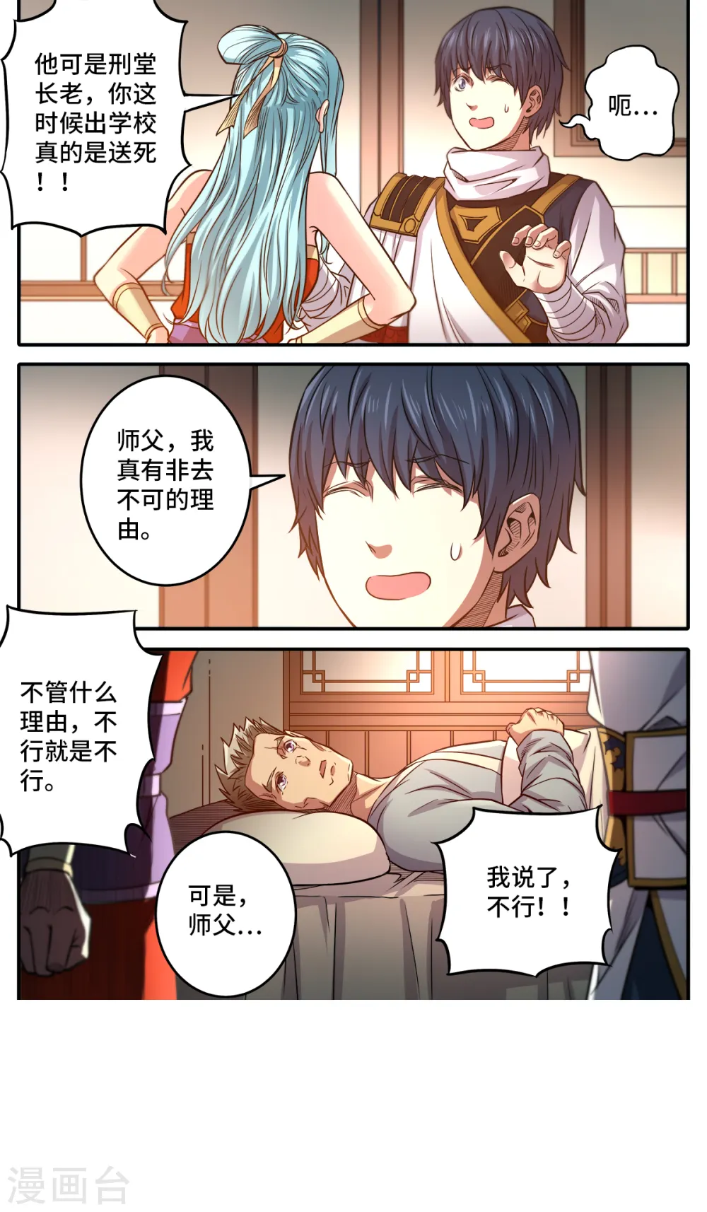 第182话 南宫盈喜欢我？4