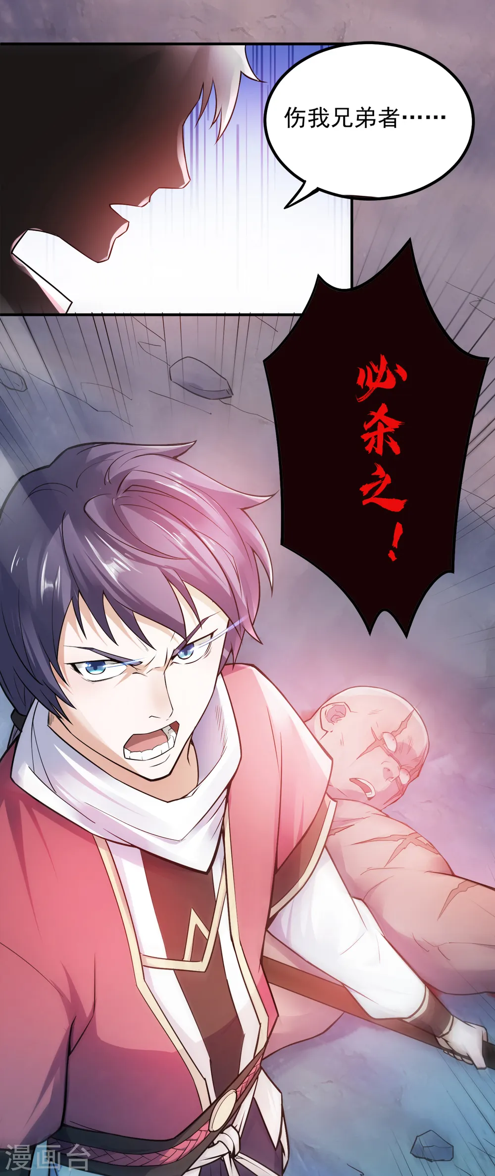 第二季第3话 大哥太强怎么办16
