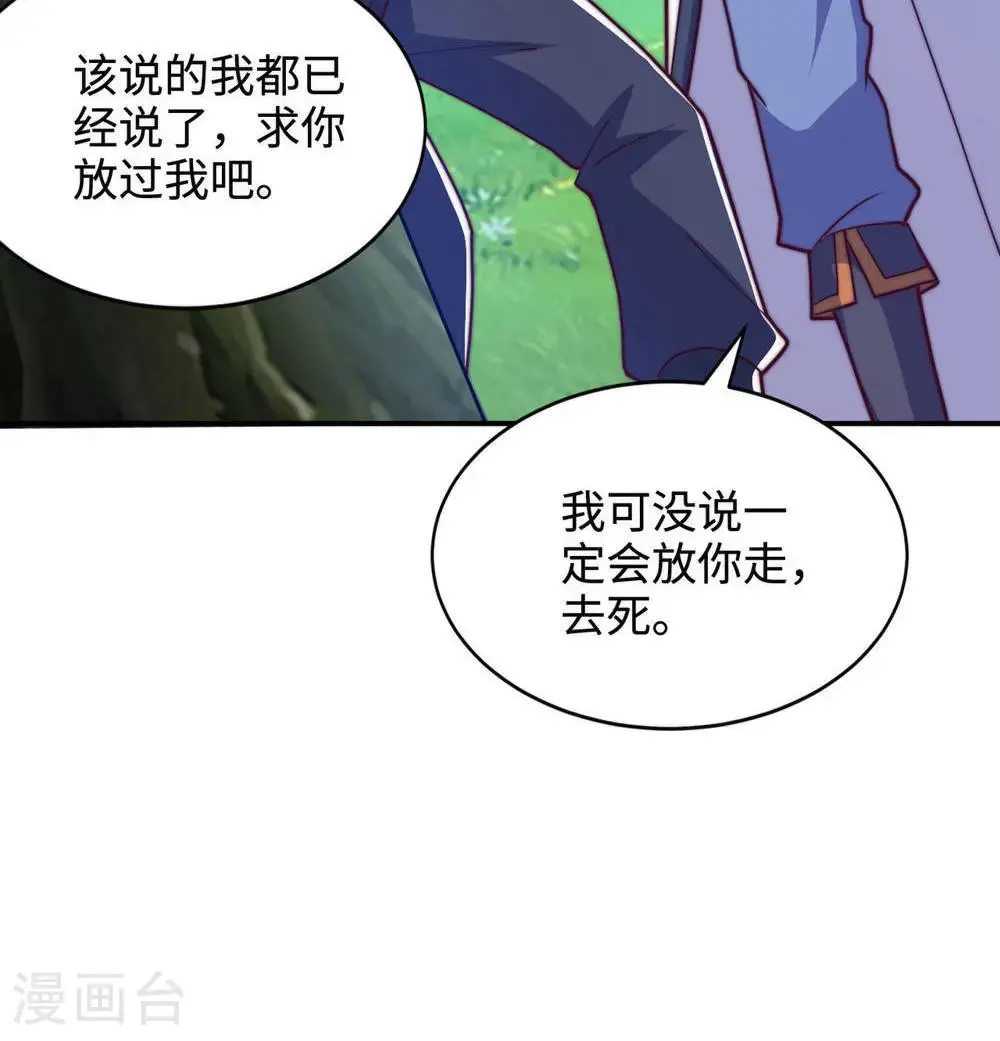第2季第146话 幕后黑手浮水面41