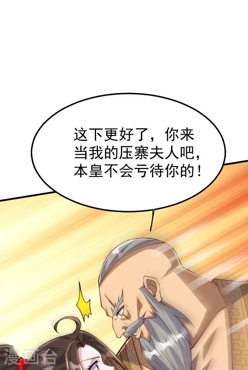 第2季第127话 道姑复仇，小黑负伤46