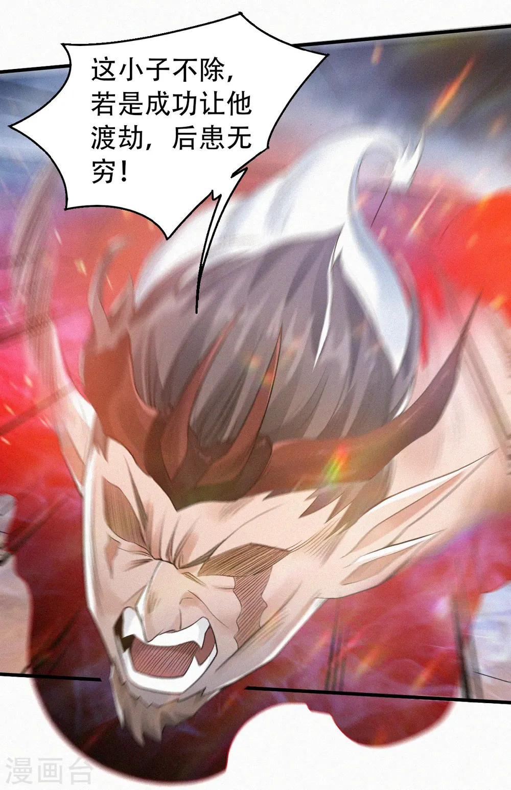 第二季第33话 双王突破，神兵重铸11