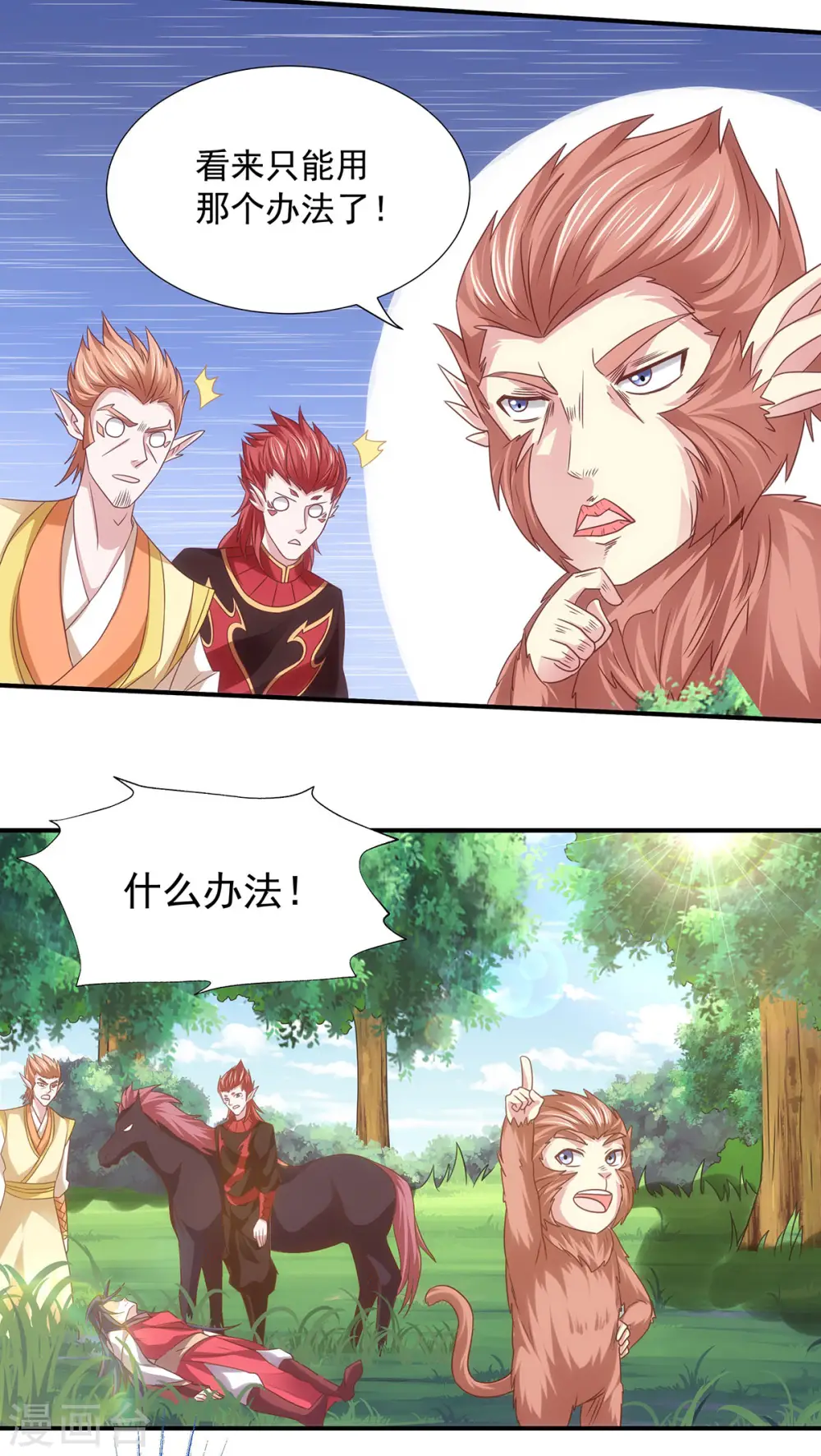 第二季第88话 铁索横渡，鸡霸试险3