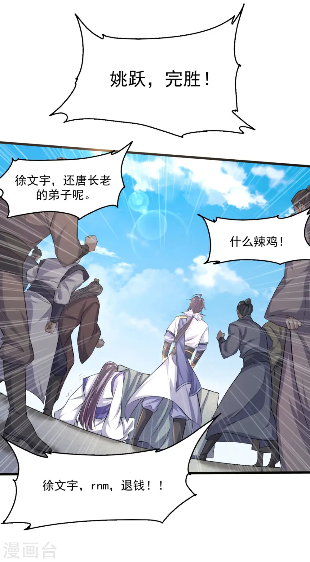 第2季第110话 让你输个明白30