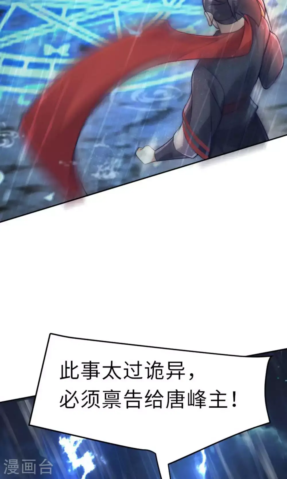第2季第149话 你成皇了又如何?4