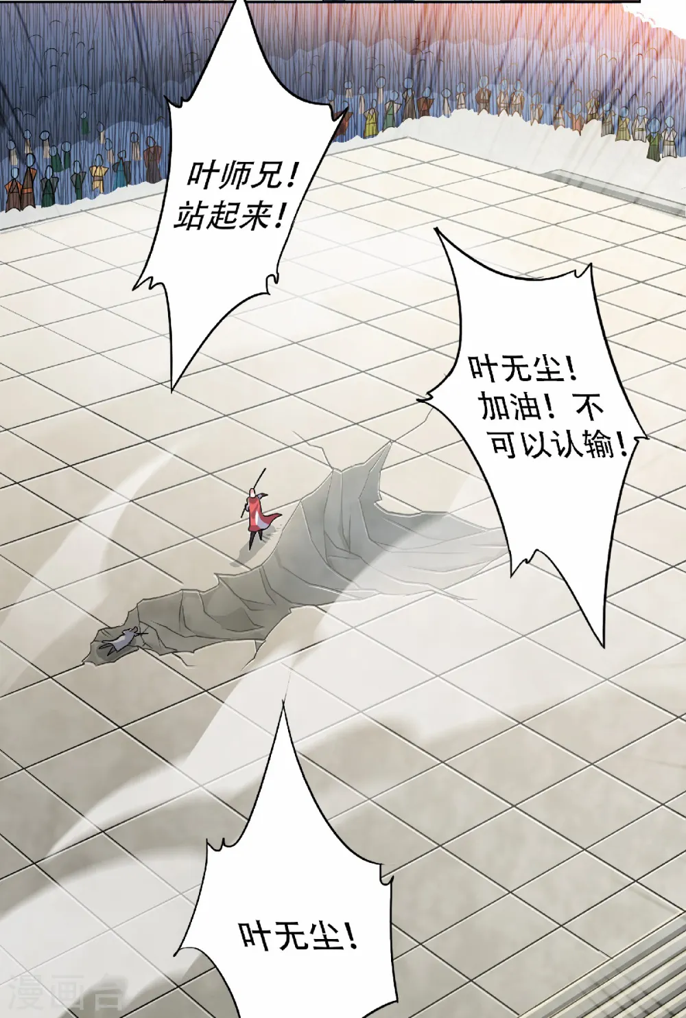 第二季第48话 是男人就站起来！12