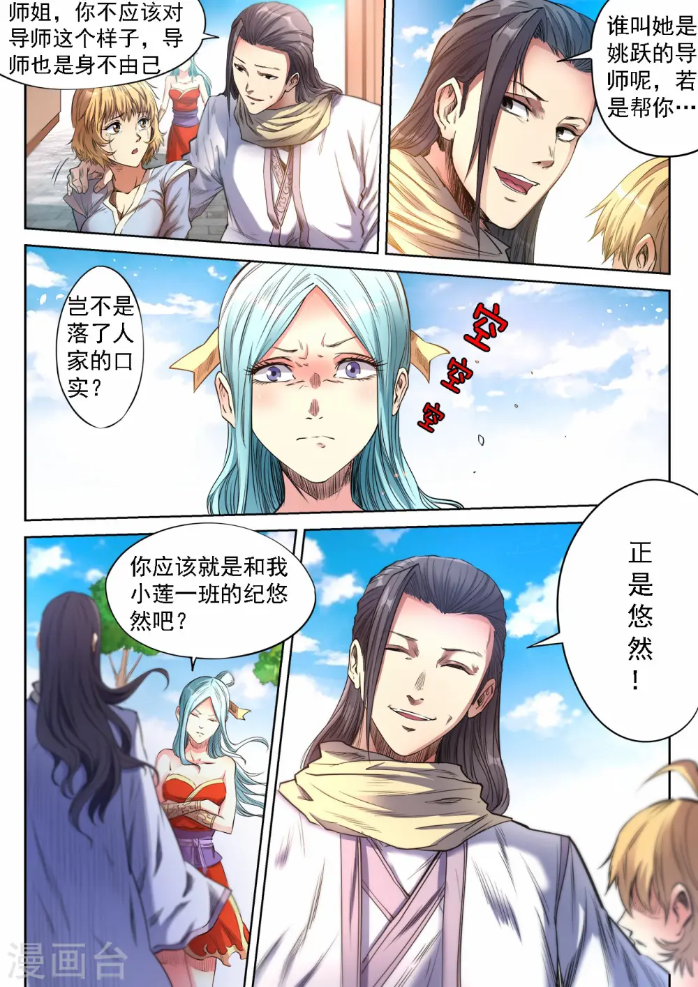 第68话 三皇子的阴谋0