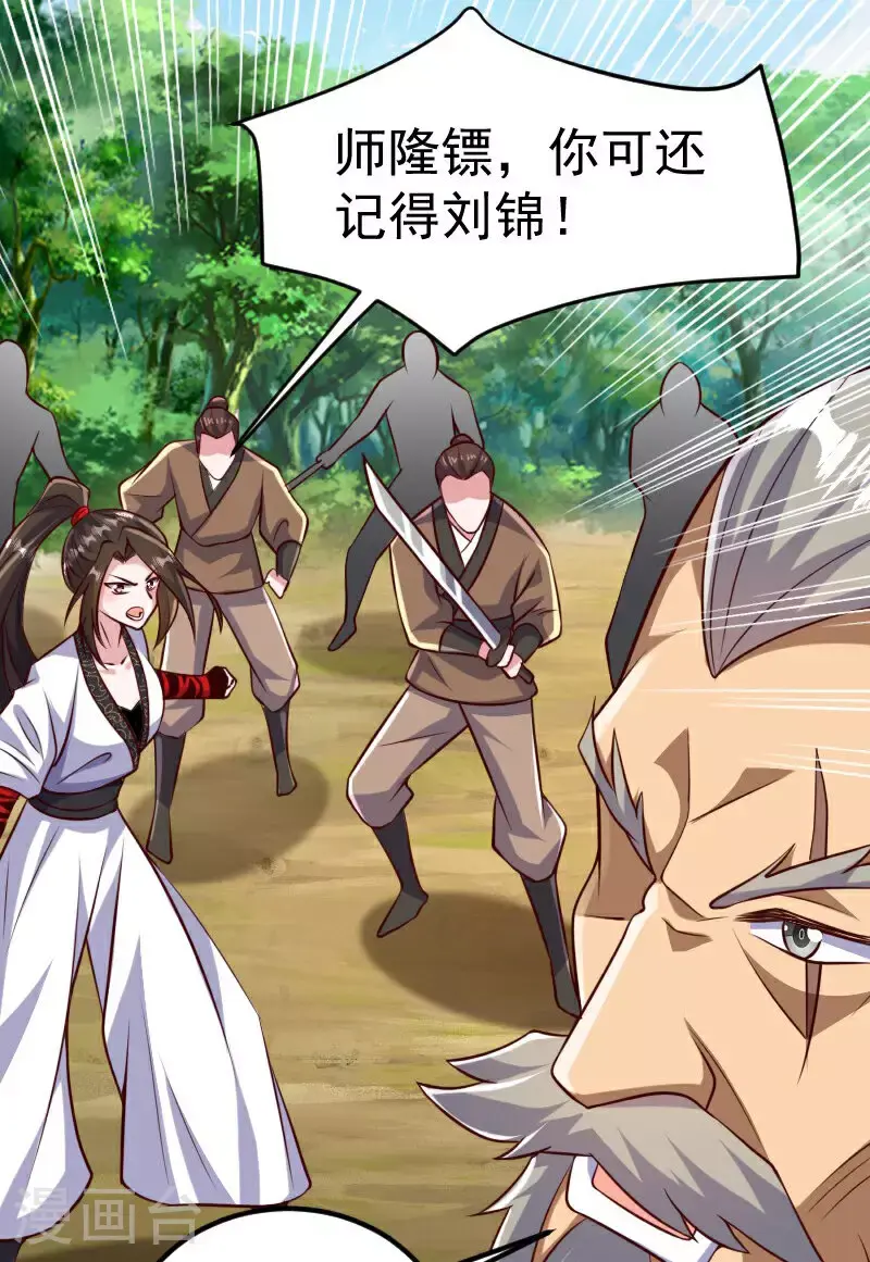 第2季第127话 道姑复仇，小黑负伤37