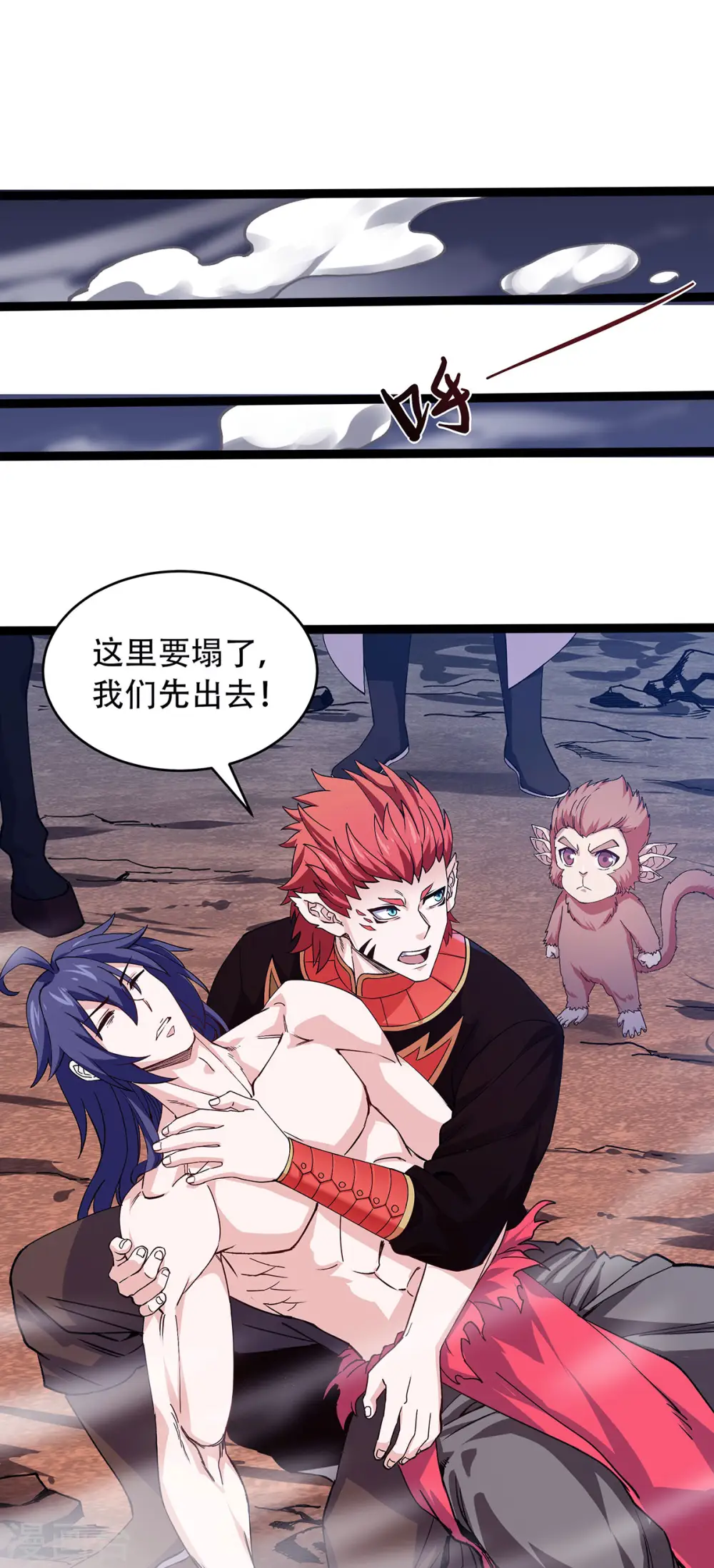 第二季第87话 祖脉真身，一击必杀29