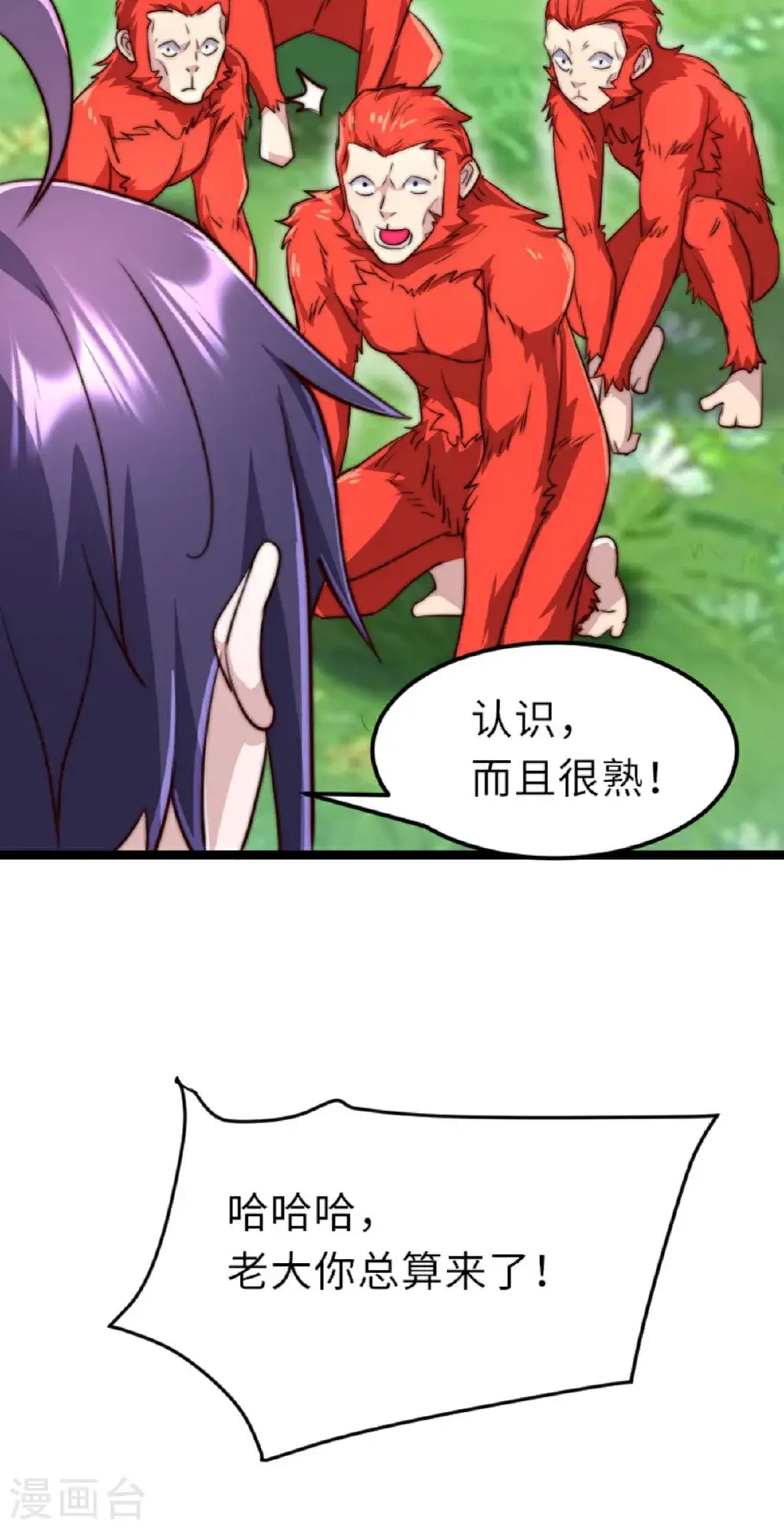 第2季第160话 火鹰皇陨落6