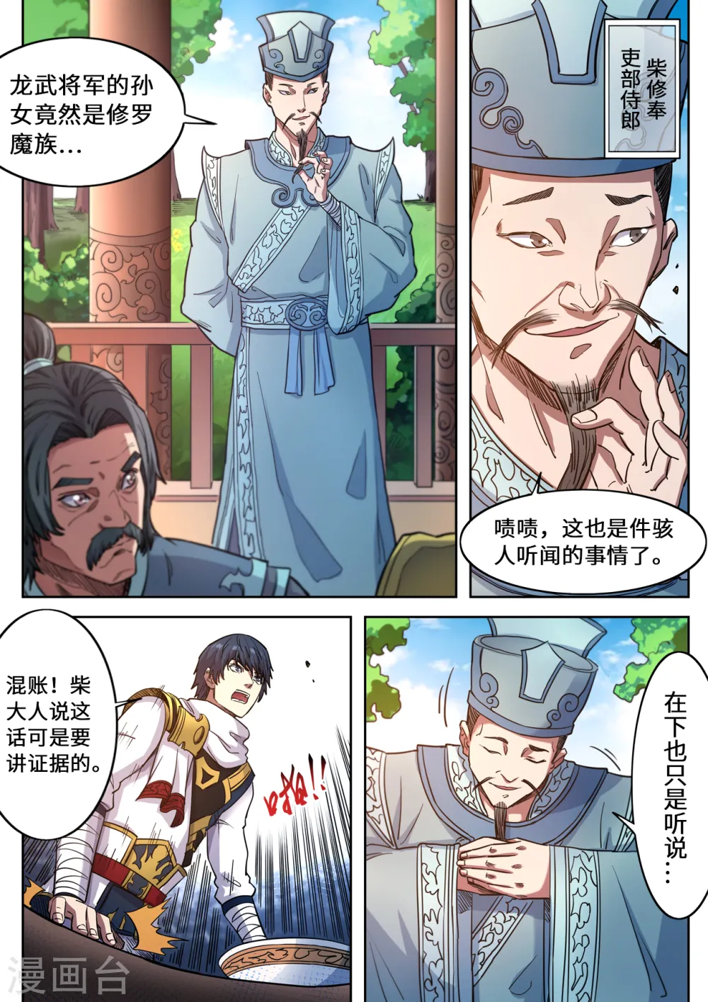 第121话 一起回学院吧0