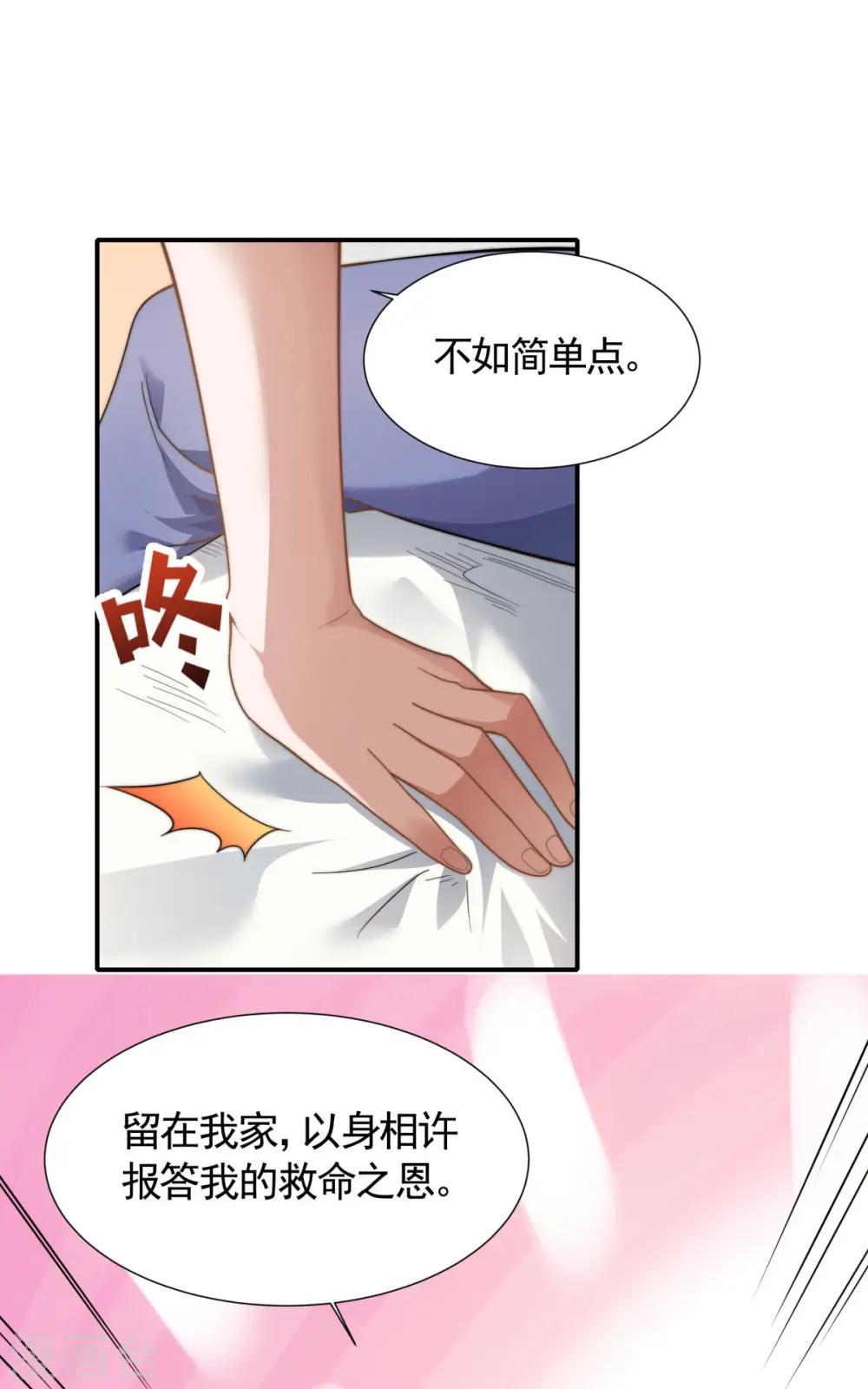第2季第103话 月儿离去，高人相助32