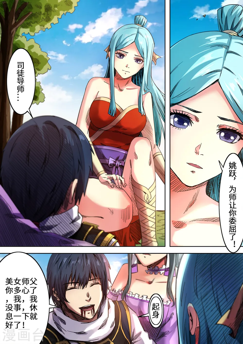 第105话 又见小黑马6