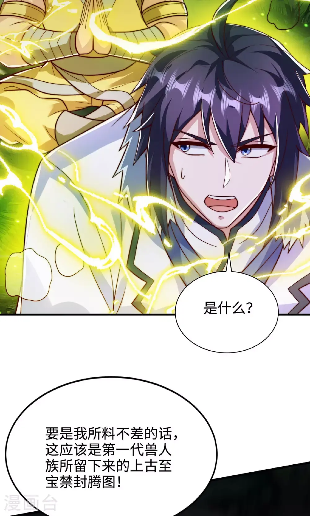 第2季第137话 凤凰之心8