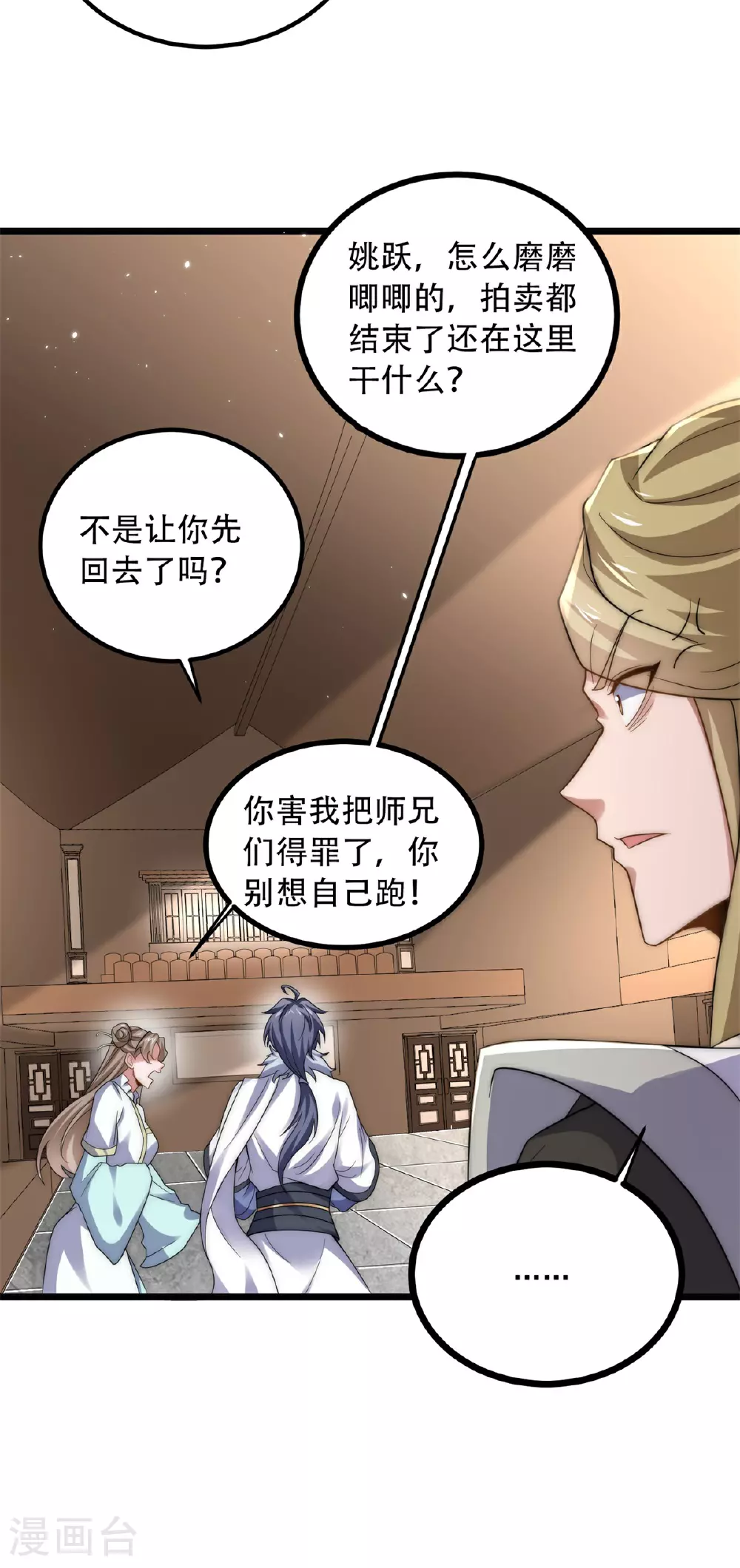 第2季第116话 暗杀与戏耍7