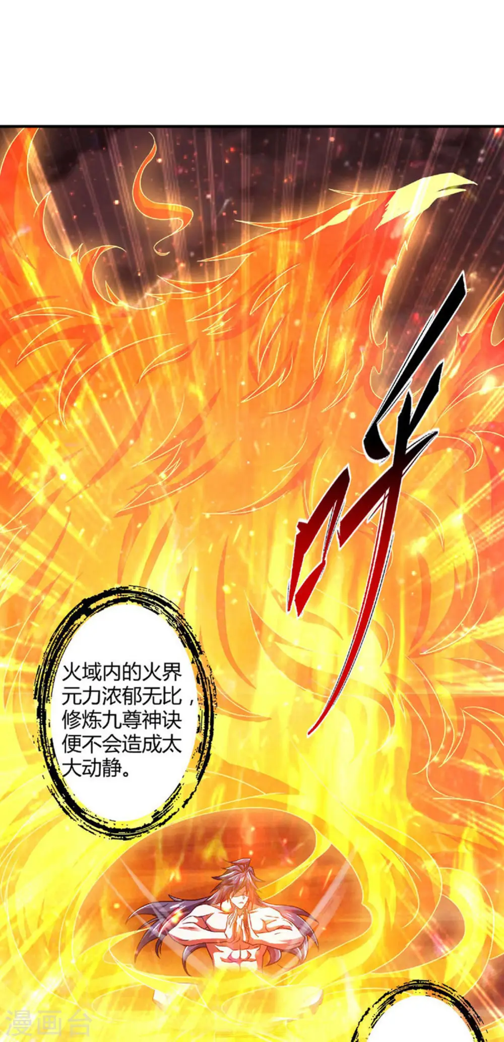 第二季第79话 你想以下犯上？17
