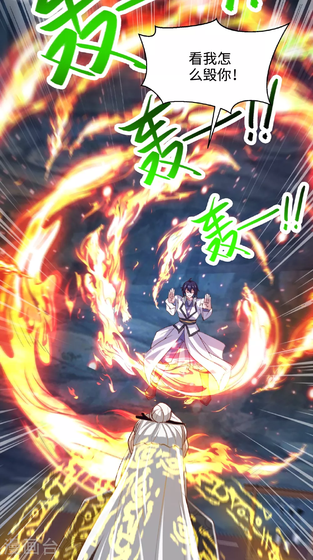 第2季第123话 击败元皇！18