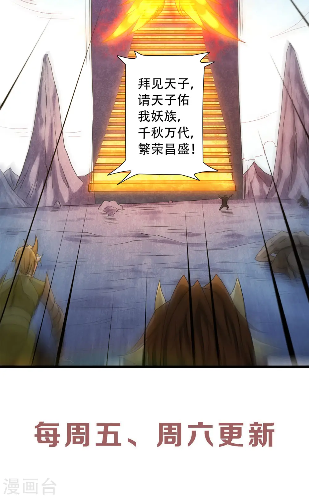 第二季第90话 天命之子，最终考验33