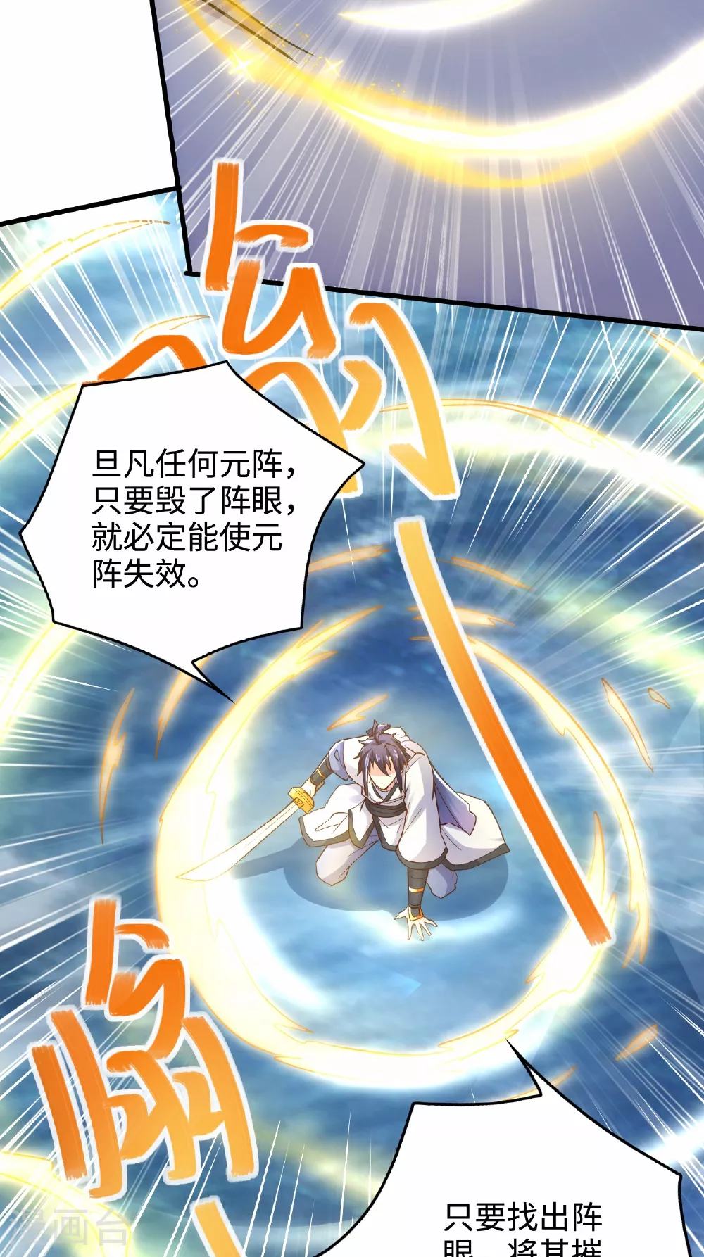 第2季第124话 收获颇丰31