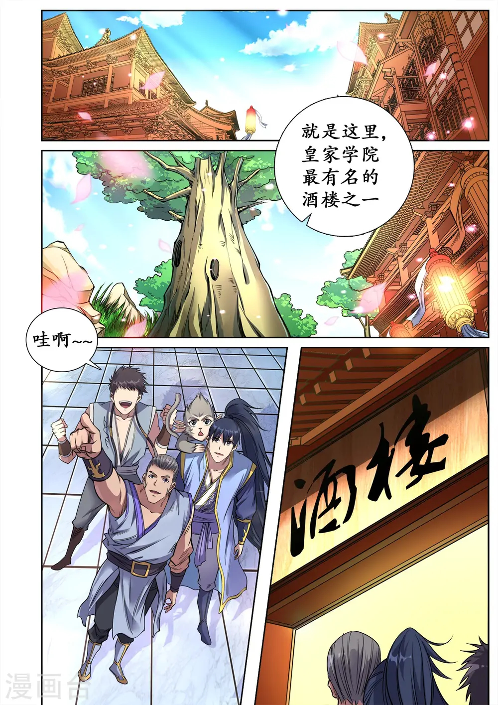 第35话 学院三人组0