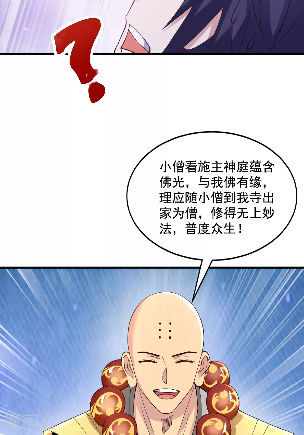 第2季第120话 天赋逆天，众人疯抢45