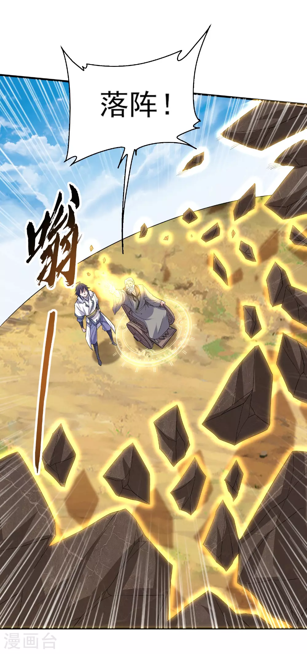 第2季第113话 这谁顶得住！7