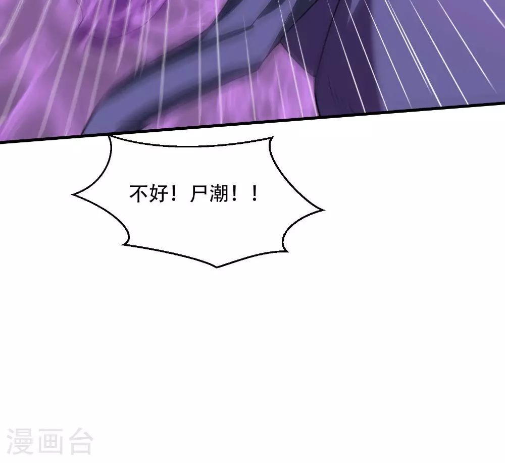 第2季第117话 尸潮来临！57