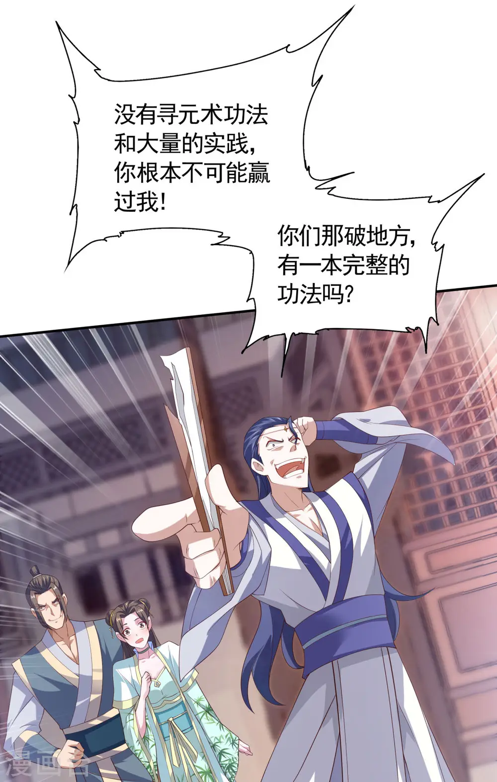 第2季第108话 拜师遇阻，将计就计27