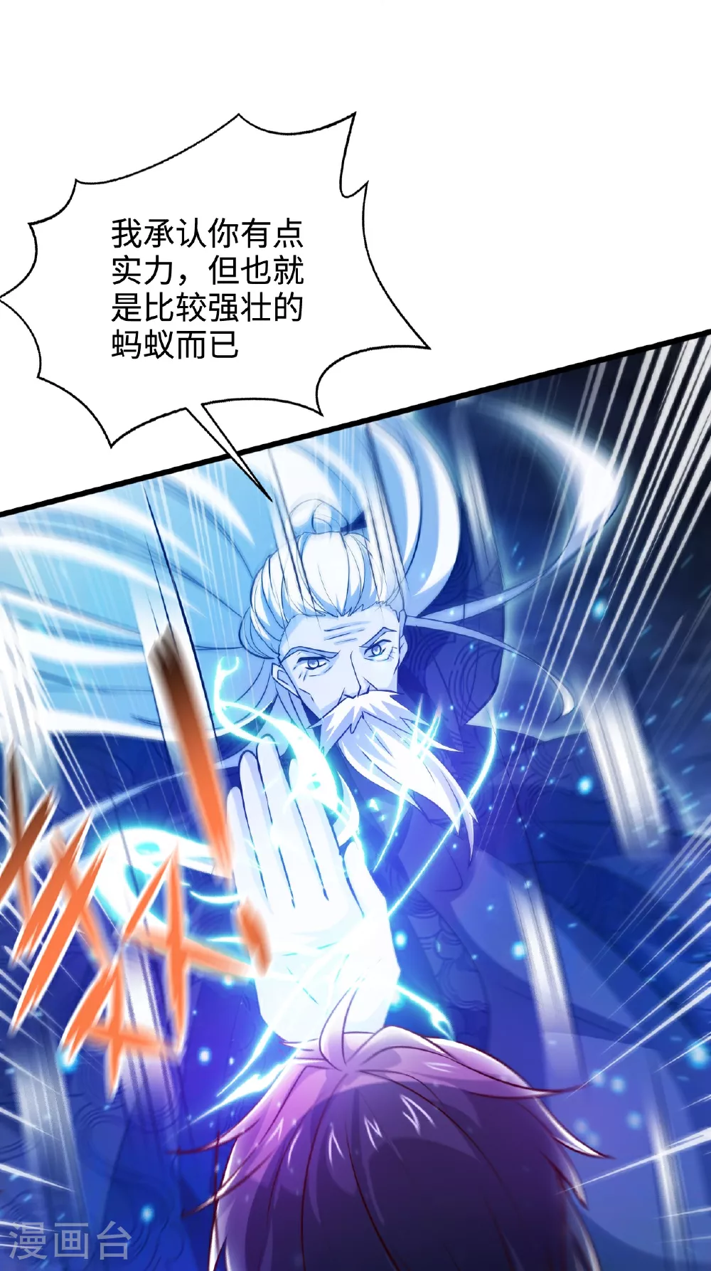 第2季第123话 击败元皇！8