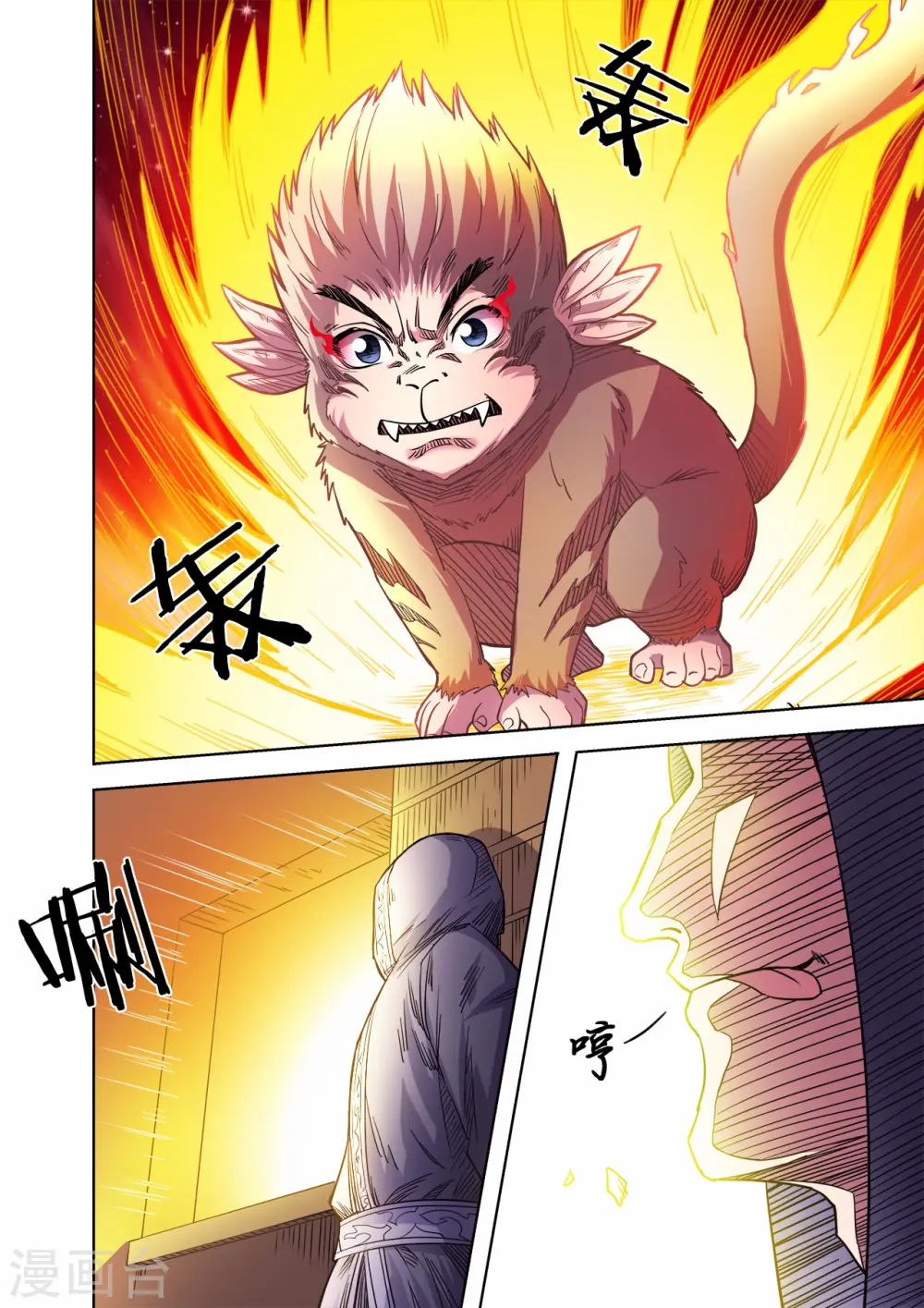 第57话 灵石出窍11