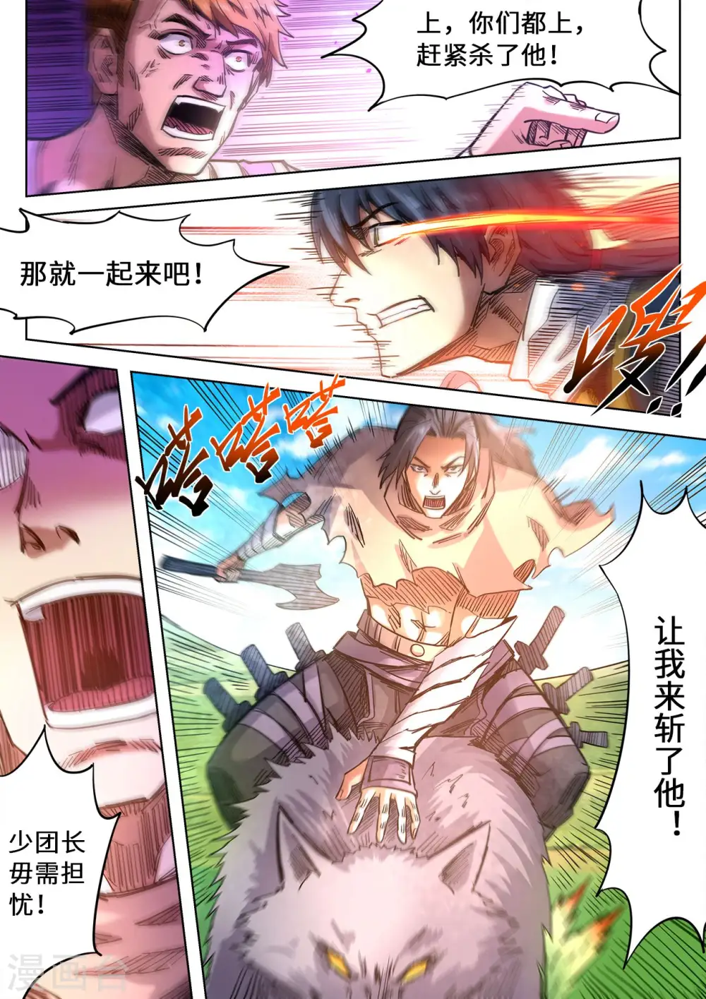 第97话 一个也别想跑0
