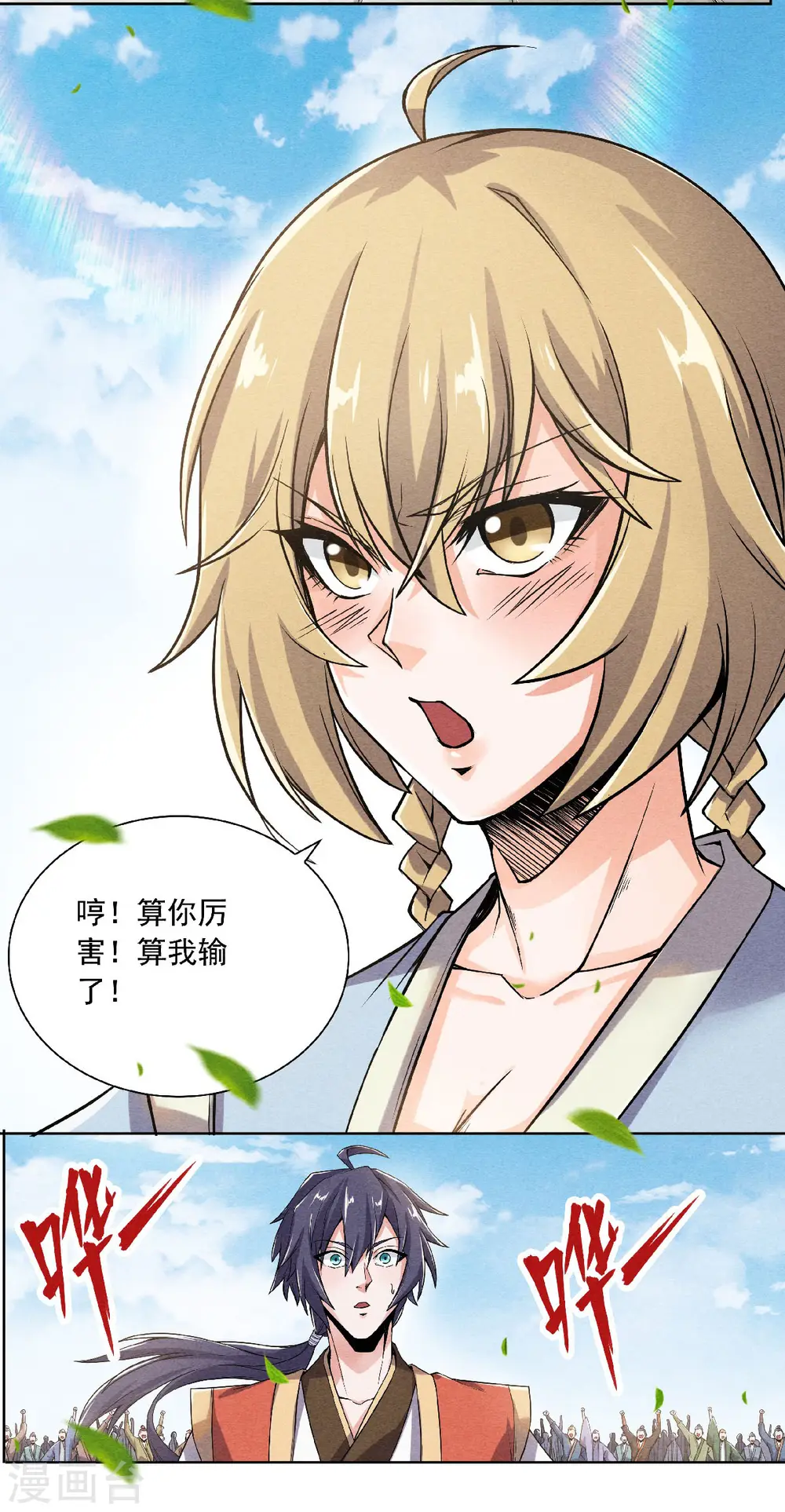 第二季第49话 辣手摧花，小施惩戒27