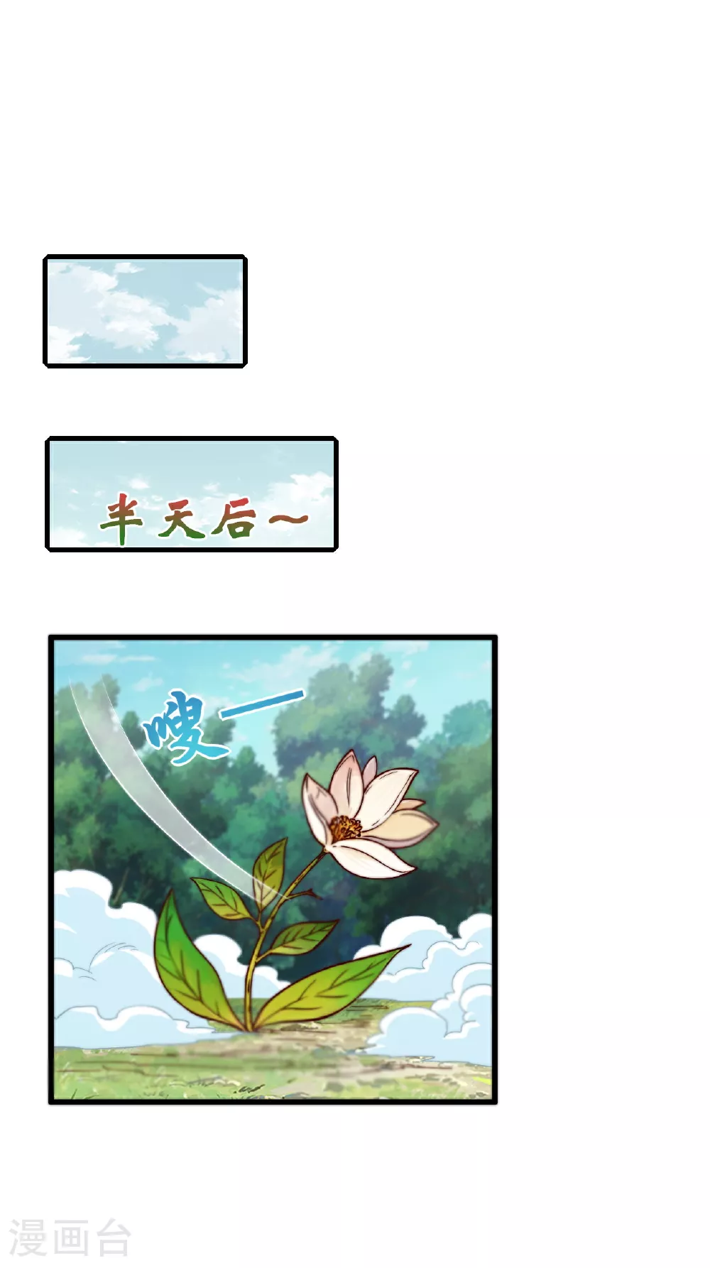 第2季第125话 虚天宫5