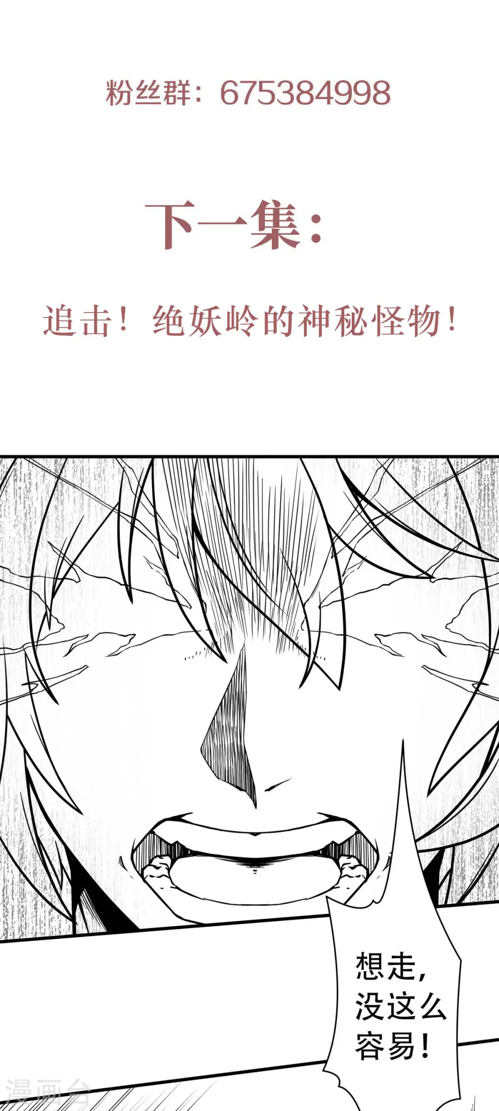 第二季第66话 神秘血族38