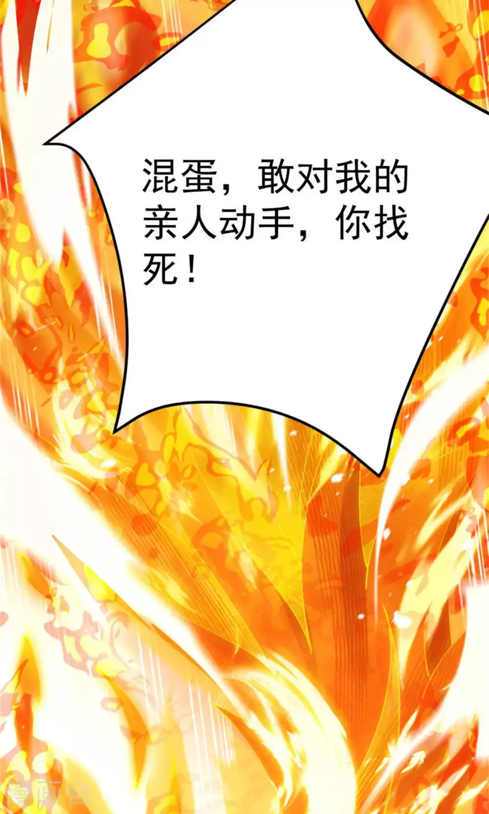 第2季第144话 五位皇级杀手!63