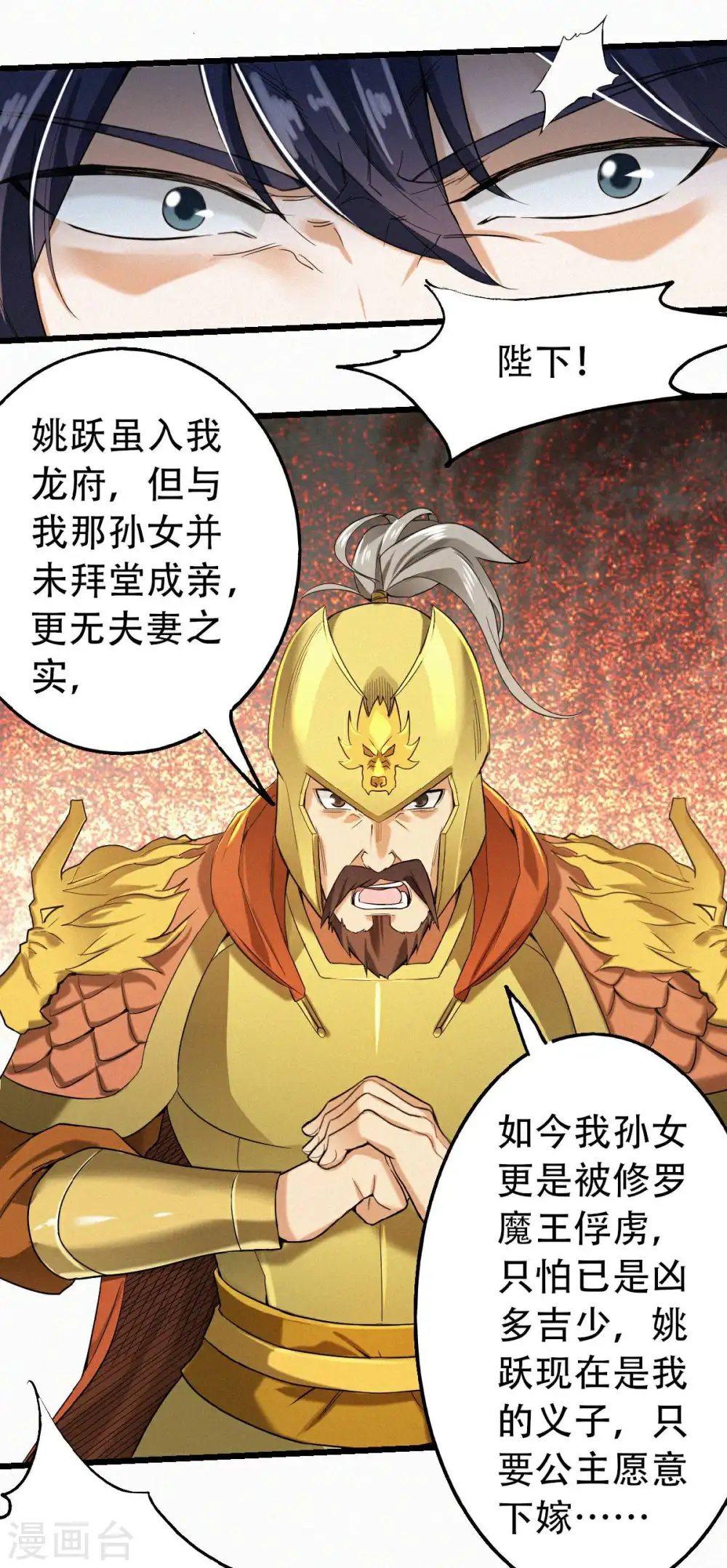 第二季第37话 英雄不问出处5