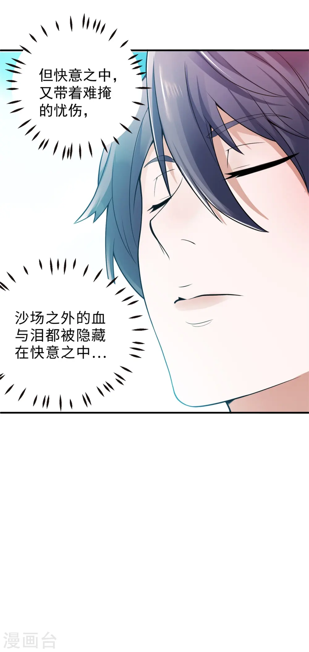 第二季第12话 你要记着姐姐我12