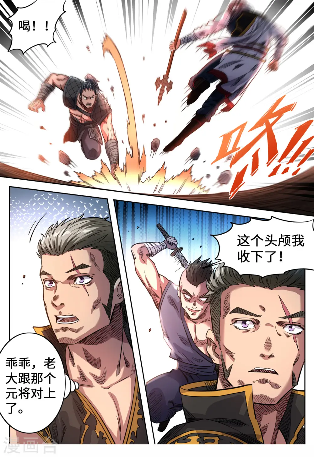 第142话 石破惊天3