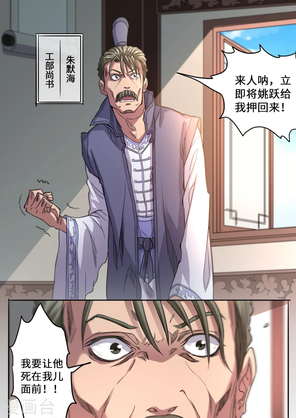 第167话 是妖又如何10