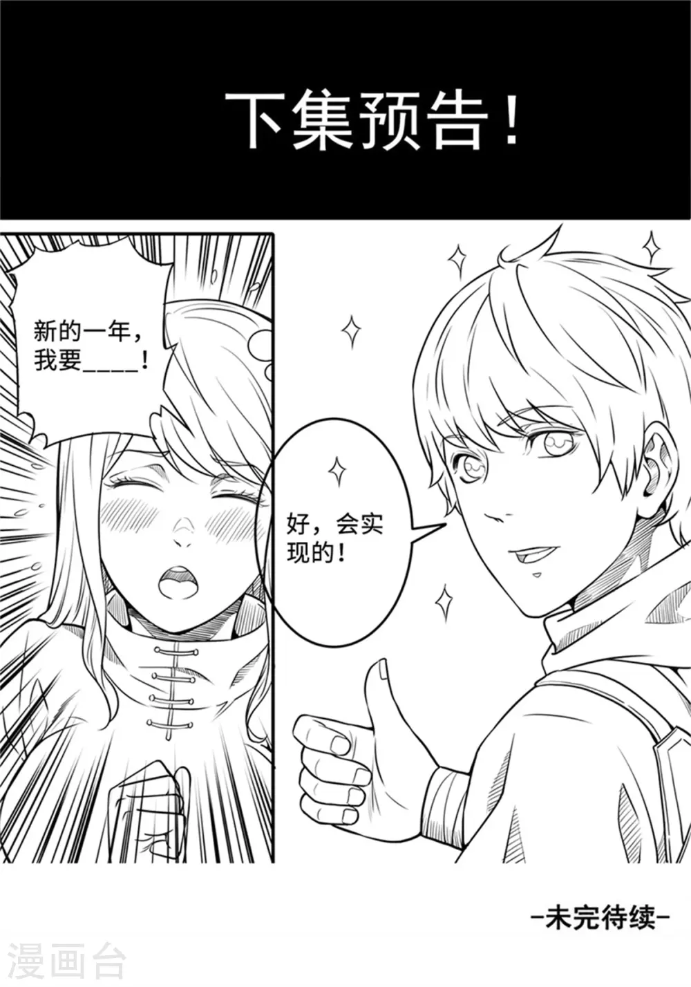第175话 挑战台之下12