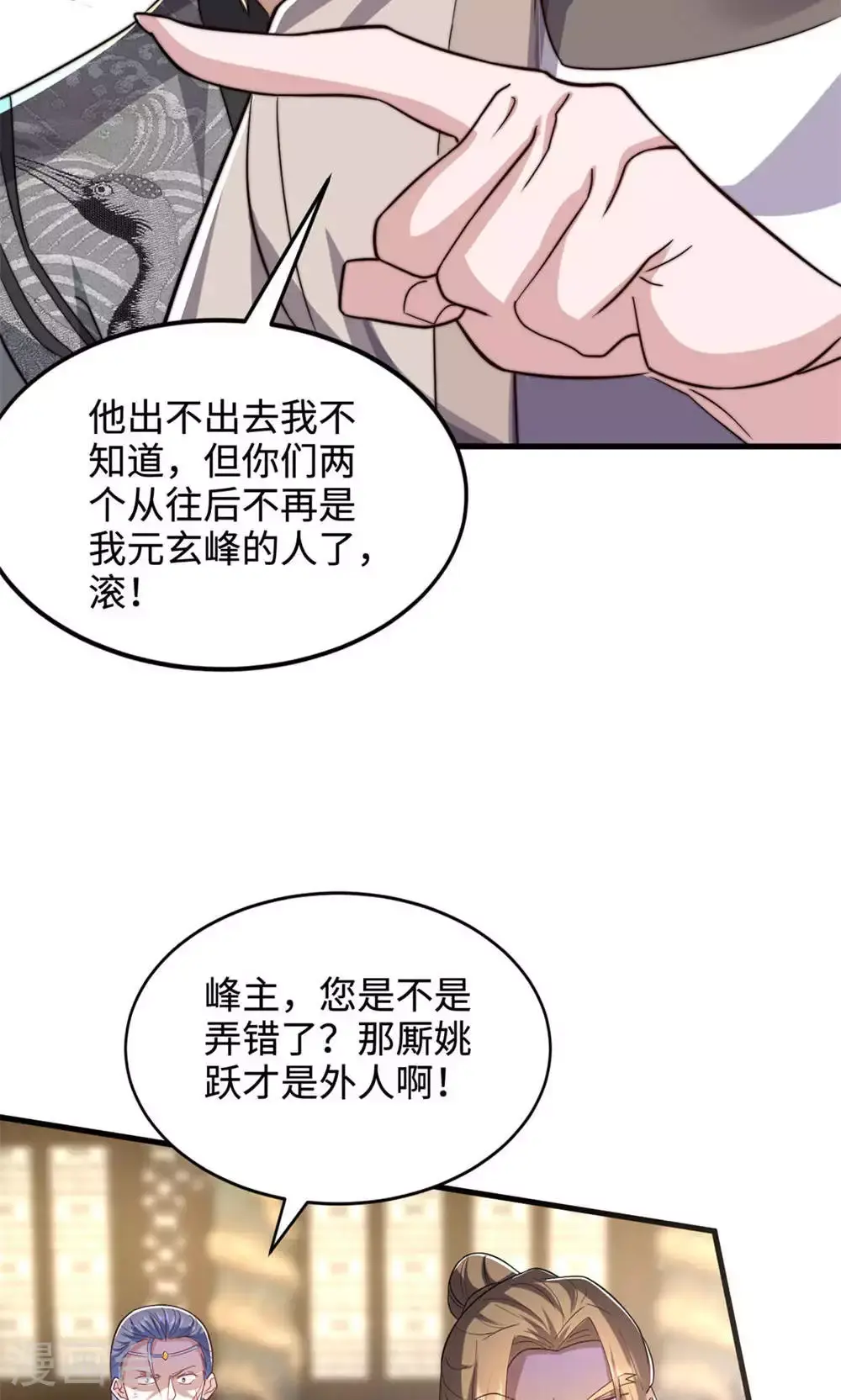 第2季第130话 竟敢对姚长老不敬？49