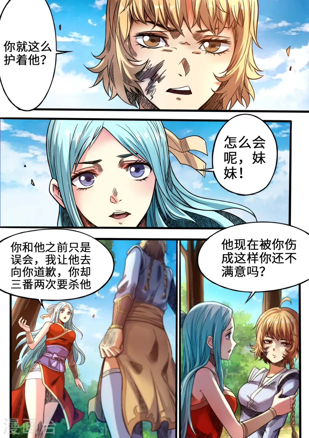 第105话 又见小黑马1