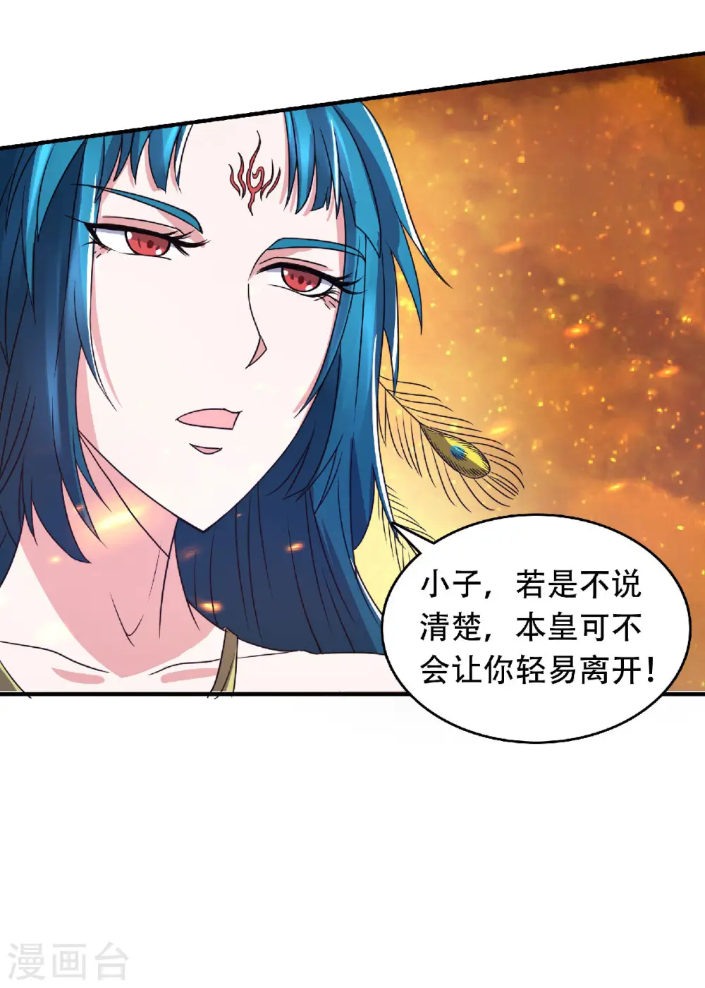 第二季第79话 你想以下犯上？8