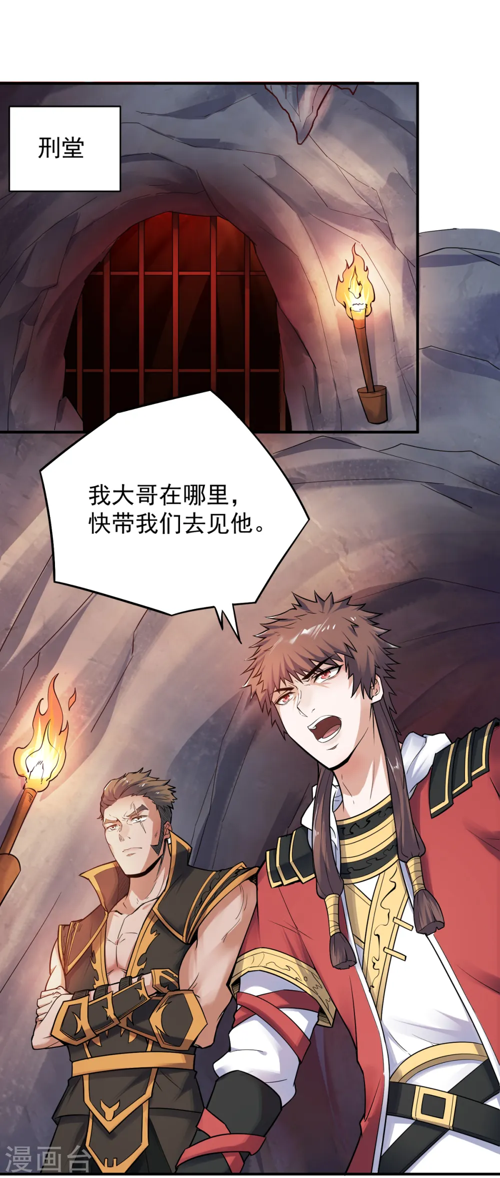 第二季第3话 大哥太强怎么办6