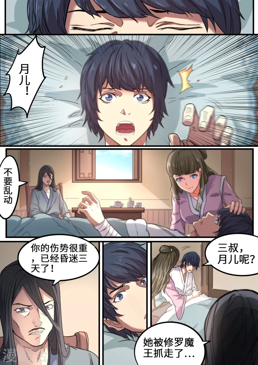 第113话 重整旗鼓7