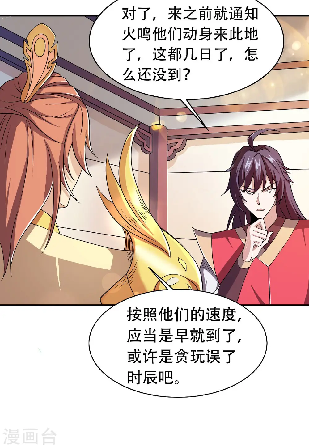 第二季第81话 各大皇族登场17