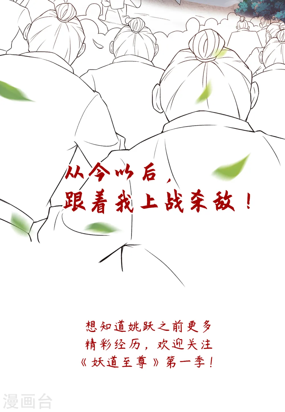 第二季第21话 你必败无疑！31