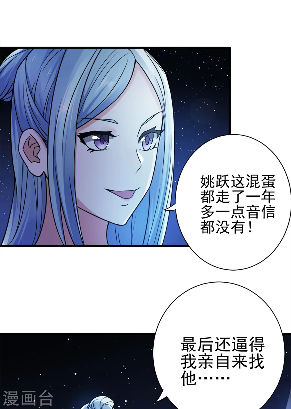 第二季第1话 姚跃回来了！7