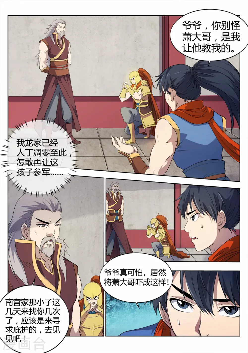第18话 真是刺激的一天啊0
