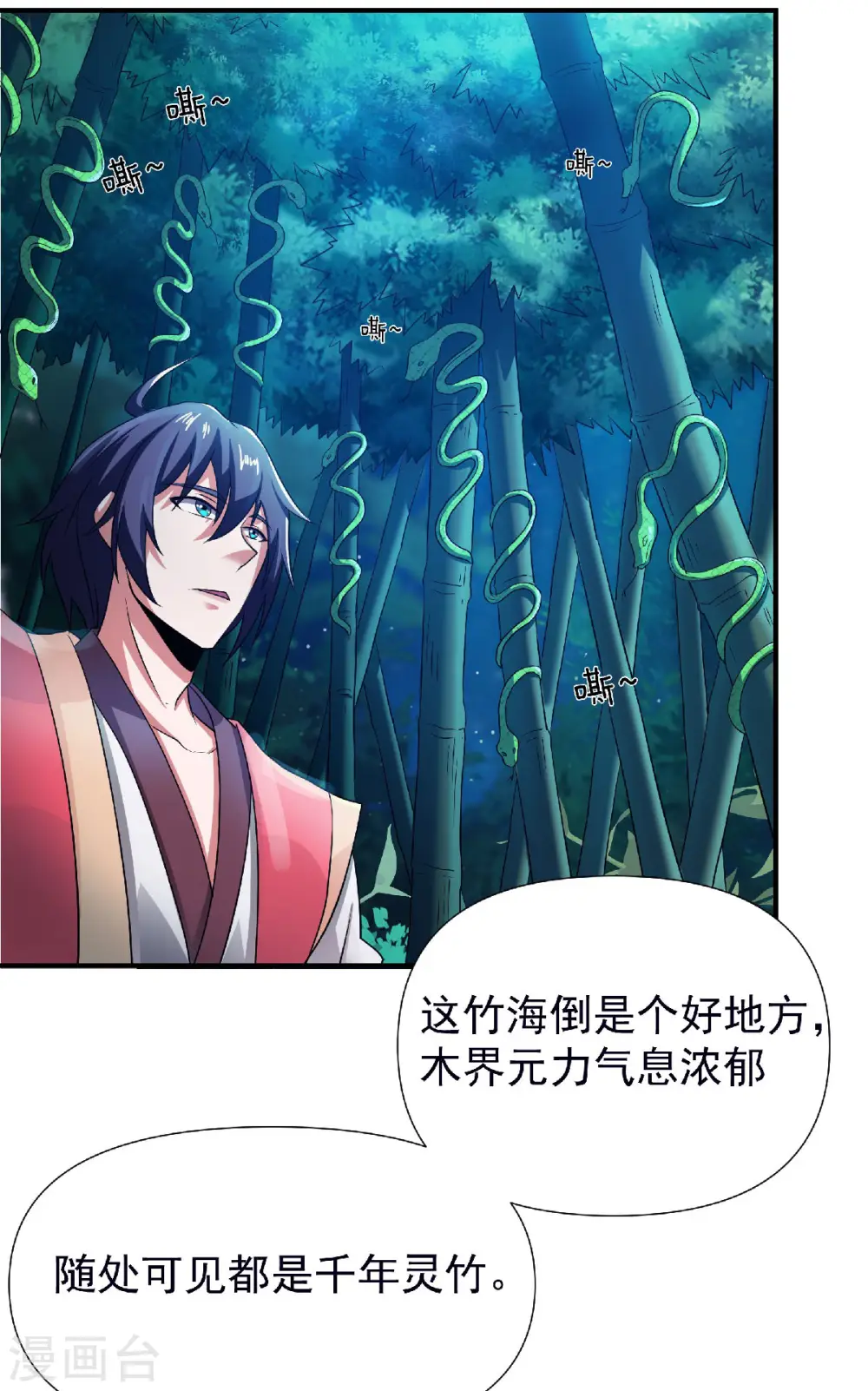 第二季第68话 青蛇王25