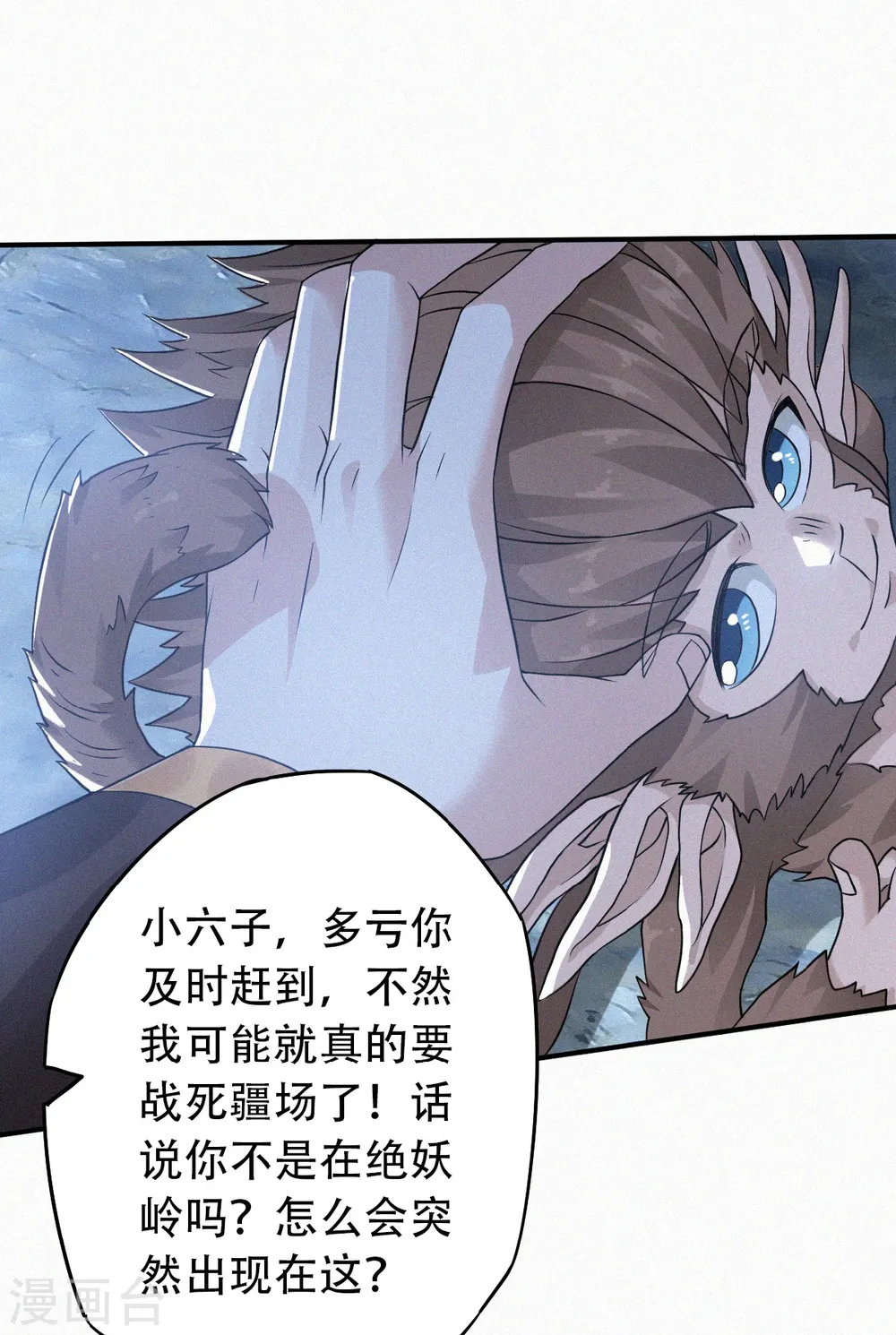 第二季第36话 瑶跃面圣，恶相抢功18